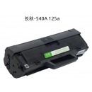 长秋 540A 125a