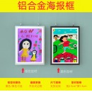 爱展示（Aizs）移动画展展示架折叠书画展板少幼儿书法作品展架八棱柱美术摄影字画布置屏风宣传隔断广告 字画裱框—金属铝框（可定制）