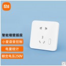 小米（MI）米家智能墙壁插座 小米米家智能墙壁插座带开关一开五孔电源家用APP语音控制