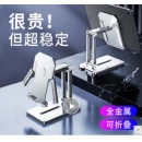 平板支架ipad手机支架桌面 懒人电脑Pro床头画画升降pad华为金属支撑架子 【暴风银】双轴调节+可折叠+手机平板通用