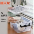 禧天龙收纳整理 透明 7升3个装