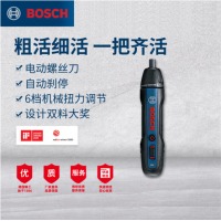 博世（BOSCH）Bosch GO 2 充电式锂电电动螺丝刀