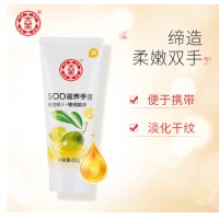 大宝 SOD滋养手霜