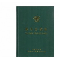 成文厚帐皮138*193mm