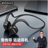 山水（SANSUI）蓝牙耳机骨传导耳机 运动骑行不入耳跑步无线挂耳式超长续航耳机适用苹果华为安卓手机 进口5.3蓝牙黑色