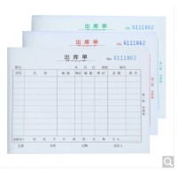 出库单大本 出库单入库单三联四联无碳复写大本仓库出货入货单进库单 36k 四联出库单40本