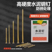 水泥钉 钢钉 墙钉圆钉铁钉洋钉特种高强度家用长钢钉混泥土钉子