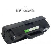 长秋硒鼓-436A