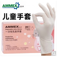 爱马斯（AMMEX）儿童一次性手套乳胶手套橡胶儿童手套XS特小码20只/盒