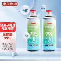 京东京造 银离子鞋袜除臭喷雾 球鞋抑菌防臭喷剂 鞋袜鞋柜除臭剂 260ml*2
