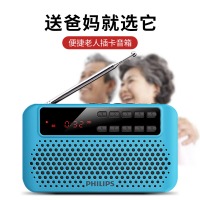 飞利浦（PHILIPS）SBM120 插卡音箱 FM收音机 便携小音响 户外播放器  蓝色