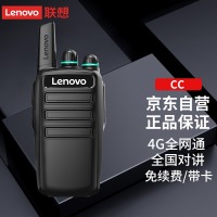 联想（Lenovo）CC 对讲机4G对讲机5000公里 手台