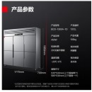 德玛仕（DEMASHI）六门冰箱保鲜柜冷藏冷冻双温立式厨房冰柜六门开门冰箱商用 【-20℃工程款】1312L六门全冷冻