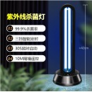 38W紫外线消毒灯