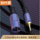 秋叶原(CHOSEAL)3.5转卡侬公线