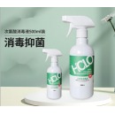 500ml次氯酸消毒喷雾