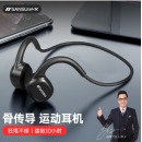 山水（SANSUI）蓝牙耳机骨传导耳机 运动骑行不入耳跑步无线挂耳式超长续航耳机适用苹果华为安卓手机 进口5.3蓝牙黑色