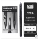 uni三菱 组合装日本-ball AIR水笔UBA-188签字笔顺滑草图绘图笔中性笔直液式 0.5黑色（12支装）