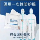 医用防护服隔离衣连体 科隆宇安 连身式防飞沫 185