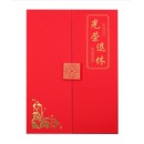 兰衍退休荣誉证书
