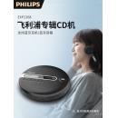 飞利浦（PHILIPS） EXP2368 发烧级CD机 专辑播放器 蓝牙 CD播放机 复古碟片机音乐光盘随身听