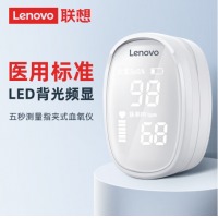 联想(Lenovo)指夹式脉搏血氧仪 医用指尖血氧饱和度监测仪 氧饱夹手指监测仪家用脉率监
