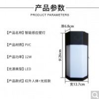 LED壁灯红外人体感应灯雷达楼梯过道浴室车库防潮防水智能壁灯 红外人体+光控12W