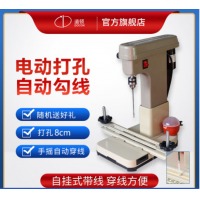 道顿（DOCON）DC-2168 穿线式电动打孔装订会计财务凭证档案票据电动打孔线装 装线