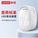 联想(Lenovo)指夹式脉搏血氧仪 医用指尖血氧饱和度监测仪 氧饱夹手指监测仪家用脉率监护仪 指夹式-LED频显