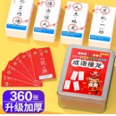 成语接龙卡片360张 魔法汉字汉语词语卡片式儿童成语接龙