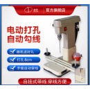 道顿（DOCON）DC-2168 穿线式电动打孔装订会计财务凭证档案票据电动打孔线装 装线机