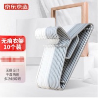 京东京造 衣架无痕晾衣架子塑料衣挂干湿两用衣撑家用晒衣服架防滑10个灰