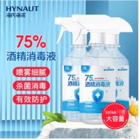海氏海诺乐75%酒精消毒液 酒精喷雾 办公家用清洁消毒手持乙醇喷雾 500ml 