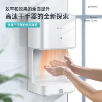 莫顿（MODUN）MD-2008S 高速干手器 卫生间干手机商用烘手机 感应烘手器