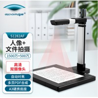 良田（eloam） 高拍仪 S1282AF 1500万像素A3幅面 双摄像头 人脸文件同时