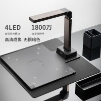 得力(deli)高拍仪 1800万像素自动对焦 A3商用办公 远程教学网课 实时投影录像 