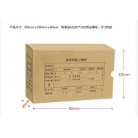 西玛 SZ600335 凭证装订档案盒 A4横版 305*220*40mm  1个