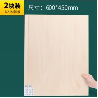 马利牌版画木刻板双面画板