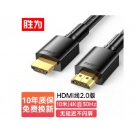胜为 HDMI线2.0版电脑电视4K高清线显示器连接线10米 AHH3100G