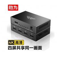 胜为HDMI分配器一分四 一进四出分屏器 配3C电源适配器 投影仪显示器HP-104