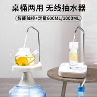 拜杰（Baijie)饮水机抽水器电动桶装水抽水器电动抽水器家用自动上水器桶桌两用办公室矿泉