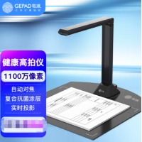 歌派（GEPAD）高拍仪 1100万像素全自动对焦 软底A4幅面 远程教学网课 文档资料连