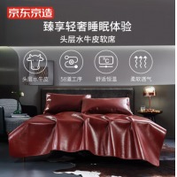 京东京造 头层水牛皮凉席 软席子三件套 奢华加厚 全新升级 国标一等品 180cm×200