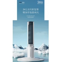 美的（Midea） 空调扇冷风扇冷风机家用节能遥控制冷加湿空气移动扇智能温感负离子净化 【