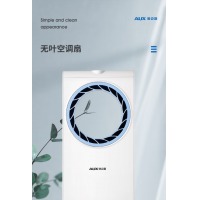 奥克斯（AUX）空调扇家用冷风扇单冷遥控冷风机小型制冷宿舍无叶水冷空调FLS-L17AR遥