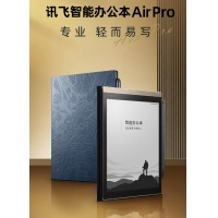 科大讯飞智能办公本Air Pro 7.8英寸电子书阅读器 墨水屏电纸书 电子笔记本 语音转文字 星光金+深纹蓝保护套