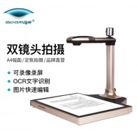良田（eloam）高拍仪 500万像素 带身份阅读器 高清高速扫描仪高效办公双摄像头 电子