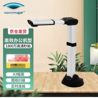 良田（eloam）高拍仪1800万像素 定焦高速 连续扫描 工程图纸扫描仪 支持二次开发 