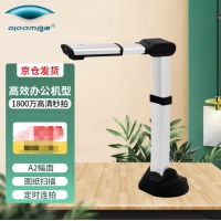良田（eloam）高拍仪1800万像素 定焦高速 连续扫描 工程图纸扫描仪 支持二次开发 