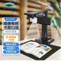 良田（eloam） 高拍仪 成册书籍扫描仪 免拆装订 曲面展平 展台 可脱机存储扫描自动分